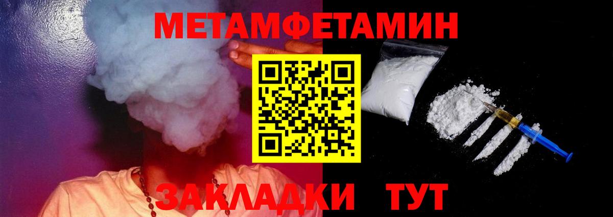 АМФЕТАМИН Розовый Кирово-Чепецк