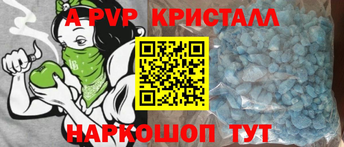 APVP Crystall Кирово-Чепецк
