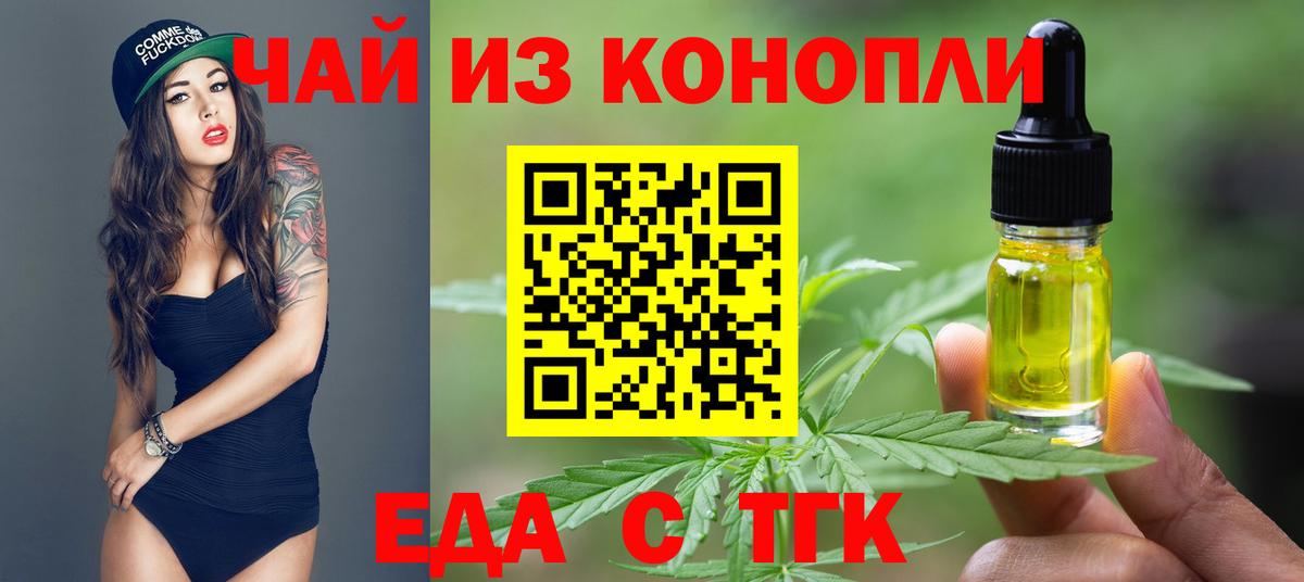 Canna-Cookies марихуана  Вход с VPN  Кирово-Чепецк 