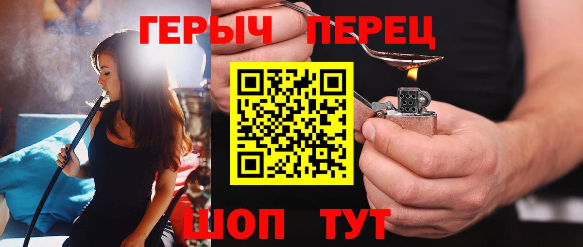 Кирово-Чепецк  ГЕРОИН Афган  Героин  Вход с VPN 