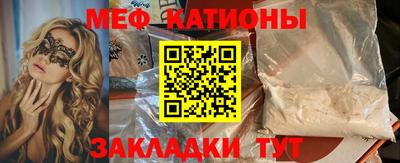 мяу мяу мука Жуковский