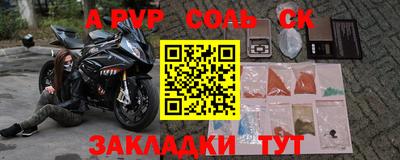 соль курить ск Заводоуковск