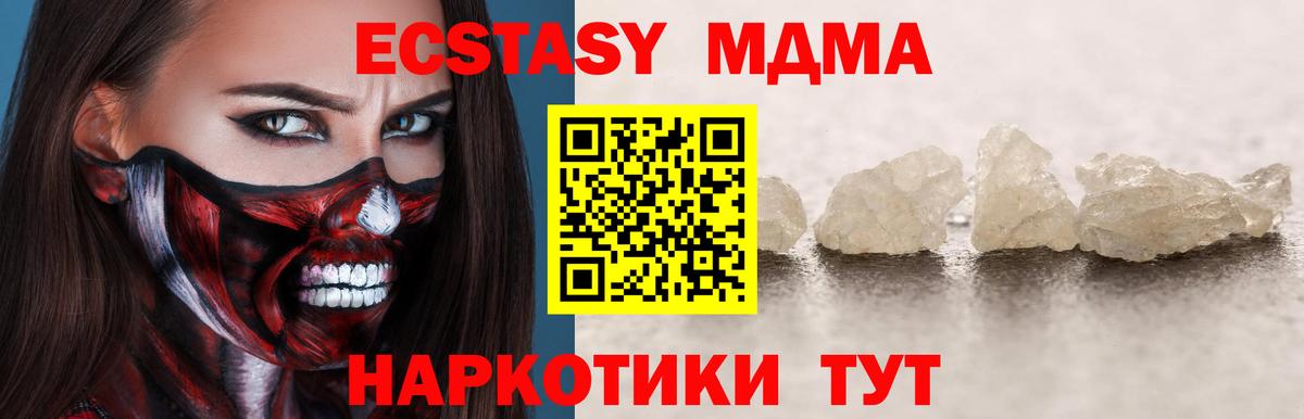 МДМА VHQ  MDMA  Кирово-Чепецк  MDMA VHQ  Вход с VPN 