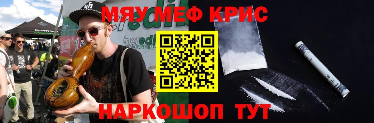 Мефедрон Кирово-Чепецк