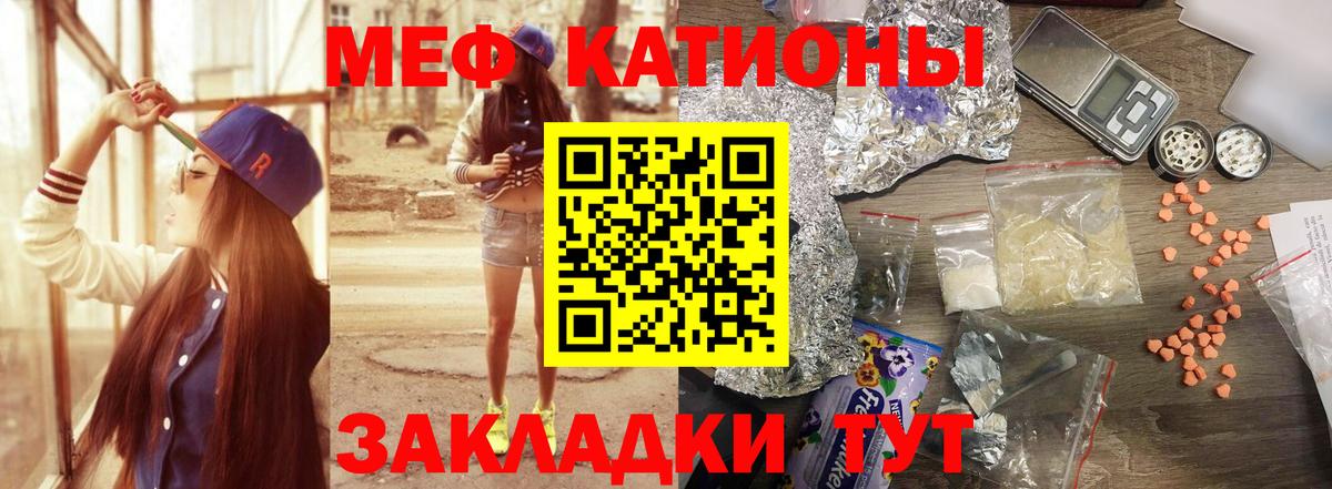 МЯУ-МЯУ mephedrone  Вход с VPN  Кирово-Чепецк  Мефедрон  гидра сайт  МЯУ-МЯУ мука 