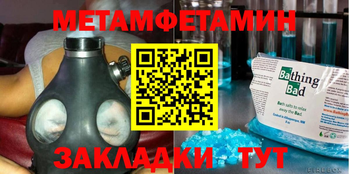 МЕТАМФЕТАМИН пудра Кирово-Чепецк