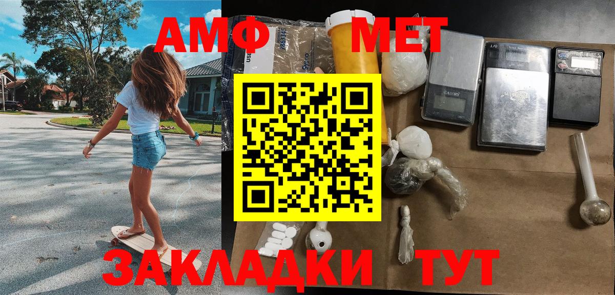Кирово-Чепецк  Первитин  Вход с VPN  МЕТАМФЕТАМИН пудра 