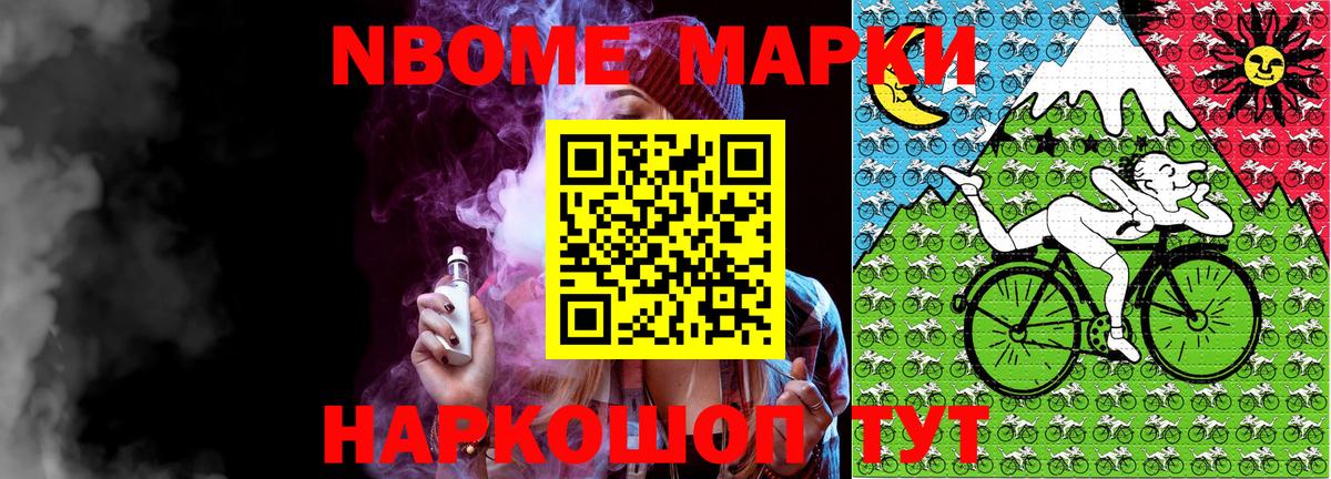 Марки N-bome 1,5мг  Вход с VPN  Наркотические марки  Кирово-Чепецк  Марки N-bome 1,5мг 