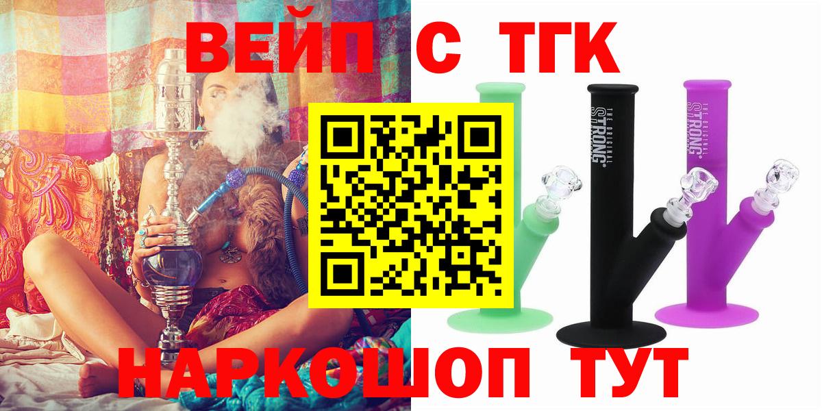 Дистиллят ТГК вейп Кирово-Чепецк