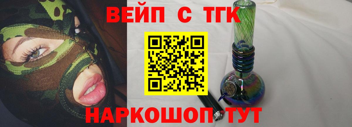 Дистиллят ТГК концентрат  Вход с VPN  Кирово-Чепецк  Дистиллят ТГК жижа 